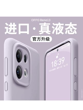 适用oppoReno13pro手机壳新款Reno13保护套液态硅胶全包超薄防摔#opporeno13pro #防摔手机壳 #液态硅胶手机壳 #这个手机壳真的长在我心巴上了 #opporeno13
