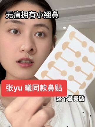 这个效果也太哇塞了吧,无痛拥有小翘鼻,原来没了美也可以这么简单#种草 #好看哒