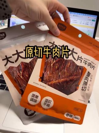 认养一头牛旗下的原切牛肉,一口爱上无限回味#牛肉 #牛肉片 #认养一头牛 #吃货的快乐 #强烈推荐