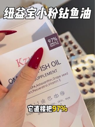 一颗小粉钻鱼油干了别人五份的活#鱼油 #纽益宝小粉钻鱼油 #鱼油怎么挑选 #亲测分享 #种草