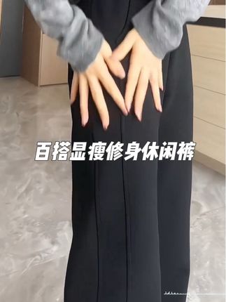 #上热搜 梨形身材穿搭 #显高显瘦显腿长 #百搭神裤 #显瘦裤子 #这裤子也太好看了