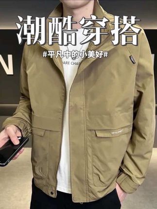 #品质男装 #夹克男 #新品穿搭 #休闲百搭 #帅气穿搭