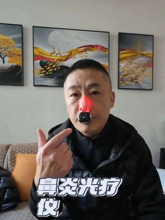 鼻炎光疗仪你给自己和孩子用了么? #鼻炎光疗仪 在家就可以给#鼻炎患者 用上#鼻炎终点站 你记得每天两次间隔4个小时之上!!!让#鼻炎 不再打扰你了#鼻炎有多难受 很多朋友都知道的