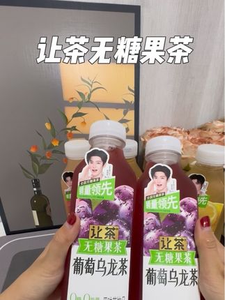 我也不想买呀,可是它真的太好喝了。这个让茶饮料不仅好喝还健康,而且它的味道也是清新的,无论是自己在家喝还是聚会的时候都可以选择它#让茶无糖茶饮 #让茶