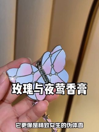 双香双膏设计,花一份钱能拥有三种香调体验,简直不要太划算!#拂若里香膏 #香膏 #拂若里 #固体香膏 #依兰香
