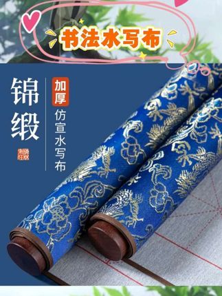 宝子们,挖到书法练习宝藏啦🎁梅林笔庄毛笔字水写布绝绝子米字格超适合初学者规范字体,锦缎仿宣纸质感,加厚速干,书写超顺滑😉蘸水就能练,写完墨迹消失又能重复用,环保又省钱👏配套文房四宝,超贴心#水写布 #书法练习 #文房四宝 #初学者必备