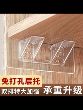 #隔板托 #隔板贴 #柜子隔板隔层免钉衣柜分层置物鞋柜分层隔板塑料分层架挡板置物架