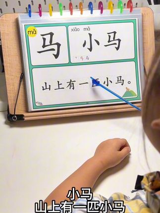#创作灵感 #每天进步一点 #每日学习打卡 #宝宝识字打卡 #识字卡片