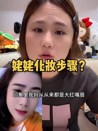 姥姥吃完饭必须得先补口红,真的很显气色!#种草 #平价好物 #口红试色 #小顾and大王🍼