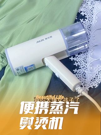 便携蒸汽熨烫机 这个迷你蒸汽熨烫机我真的好爱,不仅小巧还实用,真心推荐给爱美的姐妹#便携熨烫机 #好物推荐🔥