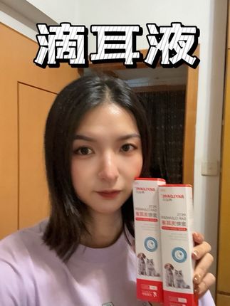 当狗狗抓耳蹭墙的,它不是在玩,而是有耳螨了#宠物滴耳液 #狗狗耳朵清洁 #狗狗耳螨