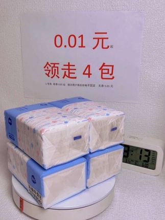 快薅羊毛呀,0.01领四大包抽纸,抖音补贴的券,有的号里有,有的号里的券超时没有了,有券的快薅呀#新人福利第一单#薅羊毛#一起撸羊毛 #惊喜#抽纸
