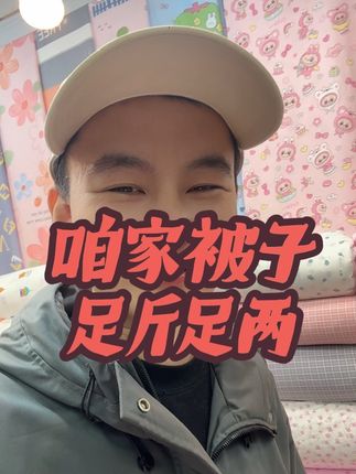 #棉花被子 #热门 #天猫双11降温服饰低至5折