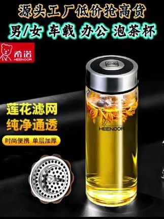 保证正品价格最低的希诺#泡茶杯 优质材质饮水更健康#希诺水杯 #单层玻璃杯 #茶器茶具 #玻璃杯