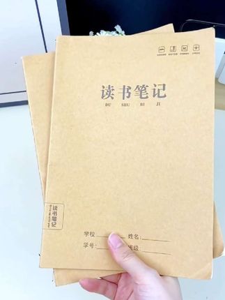 读书笔记本摘抄本阅读记录好词好句小学生二三四五年级学习#读书笔记本 #摘抄本#笔记本 #学习用品 #学生用品