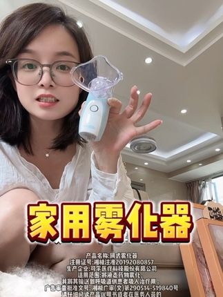 手持的小巧又好携带,小朋友大人都能用,家里备一个,关键时刻真的很省心!#可孚 #手持雾化器#母婴好物