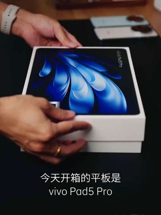 vivo Pad5 Pro平板电脑新品上市#天玑9400旗舰安卓游戏大屏 #vivoPad5pro #vivo平板电脑