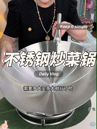 不锈钢炒菜锅煎炒炖煮炸都可以不锈钢的材质非常好,家用商用都可以,#不锈钢锅#炒菜锅#炒菜锅推荐 #实用好物 #家居好物