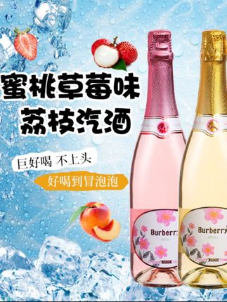 我闺蜜说,只要这个酒不涨价,以后聚会就喝它 了,口感丰富,太好喝了!#初恋桃红起泡酒 #干杯#起泡酒#低度起泡酒#喝出新高度