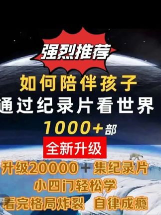 #强烈推荐 #高分小四门#看纪录片 #通过纪录片看世界 #自律成瘾