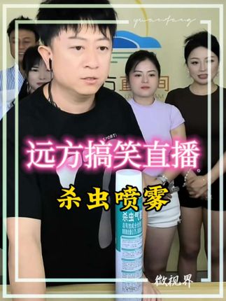 19.9到手3瓶!无味无香!孕婴适用!虫卵双杀#家用 #强烈推荐 #好东西一起分享 #抖音推广 #快乐源泉