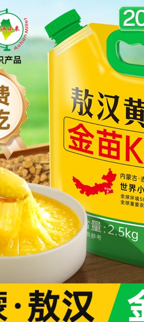 赤峰敖汉黄小米新米。#小米粥 #纯天然无添加