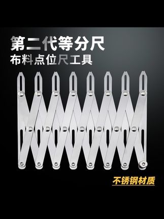 #布料点位尺子#扣眼