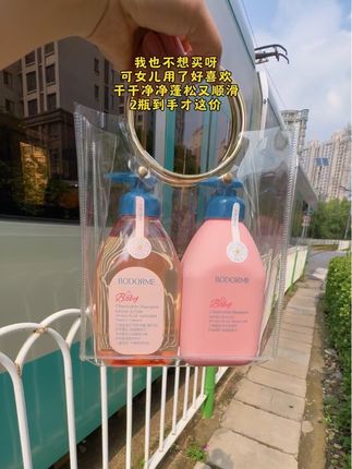 如果说你头发爱出油!还有小雪花!那#贝德美儿童洗发水 一定要试试!#洗护好物 #我捡到宝了 #蓬松洗发水 #母婴好物