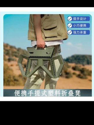 #户外装备 户外便携折叠小马扎战术凳随开随坐