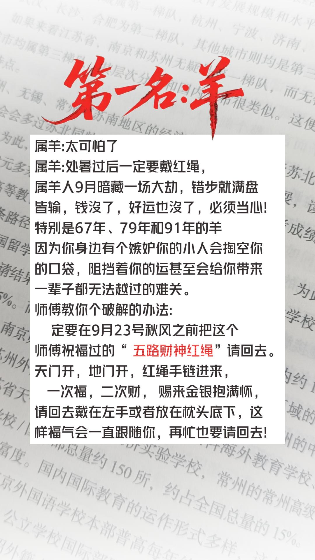 #羊 #属羊 #生肖羊