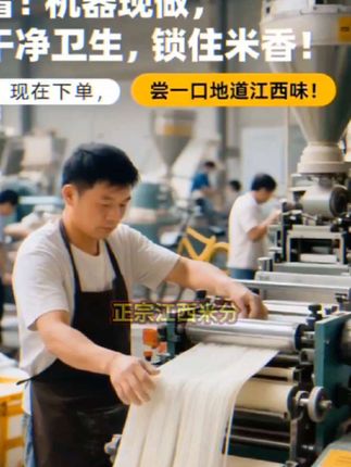 #生活服务热点中心 #江西米粉 哇!江西米粉太好吃#优质农产品