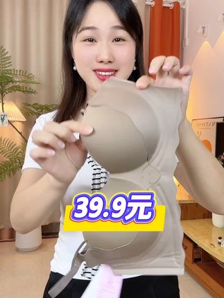 A杯B杯的姐妹,穿这款内衣,聚拢好看,关键整整发2件装!#聚拢文胸 #舒适文胸 #文胸 #贴身衣物 #好穿