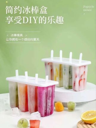 冰棒雪糕模具带盖制冰模具家用自制老冰棍冰淇淋模具冰糕神器可爱#冰爽一夏 #快来一起尝个鲜 #雪糕模具 #打开美好生活
