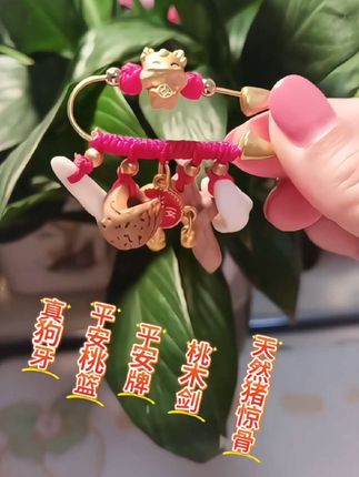 家里有孕妇和小月龄宝宝的,晚上出门就安排这个防惊跳别针,毕竟有些东西宁可信其有不可信其无,孕妈妈从孕期就可以开始佩戴了,生完给宝宝戴。#新生儿 #宝宝 #孕妇 #怀孕 #防惊跳