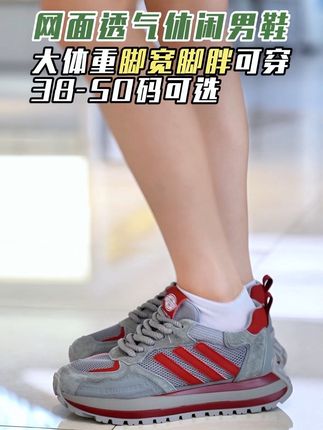 舒适加宽加肥鞋,防滑耐磨减震,适合运动健身旅行#飞织网面鞋 #吸汗透气不臭脚 #超级便宜划算 #大码男鞋#脚宽脚胖都可以