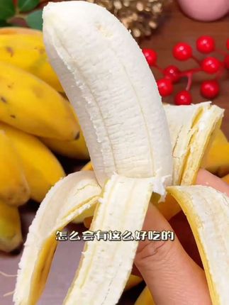#苹果蕉  怎么会有这么好吃的苹果香蕉啊?吃一次就爱上了,就是这个来自广西的苹果蕉,收到后放几天就会变得软糯香甜,一口下去软糯香甜,真的太好吃了,没吃过的一定要试试。#香蕉 #地方特色美食 #口感好 #好吃不贵 @DOU+上热门 @DOU+小助手