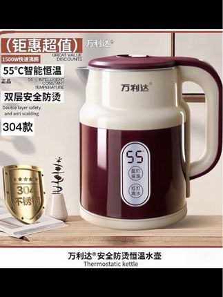 【五年换新】高端新款万利达食品级304不锈钢保温电热水壶贵气红H1