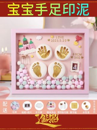 宝宝手足印泥宝宝满月仪式物品新生儿满月脚印满月手足印相框#宝宝好物 #手足印 #手足印纪念相框 #宝宝手足印泥 #宝宝满月礼物 @DOU+上热门 @DOU+小助手