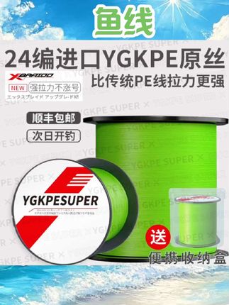 【超2000次加购】进口过胶大力马鱼线PE线路亚专用锚鱼雷强打黑海杆海钓线防咬耐磨#鱼线 #钓鱼用品  #钓鱼好物   #钓鱼装备  #好物用品