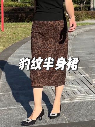 这条豹纹半身裙面料柔软舒适,款式简单大方,穿起来舒服又好看#半身裙 #谁穿谁好看