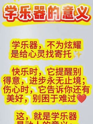 为什么要学一门乐器?10w+点赞的回答戳中无数人! #零基础学钢琴 #钢琴谱 #成人学钢琴 #流行钢琴#最易上手钢琴…