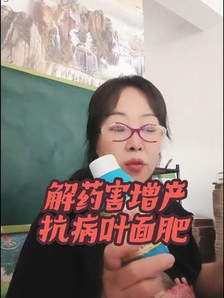 #直播高光 绿叶神高浓急救型2瓶600mI
