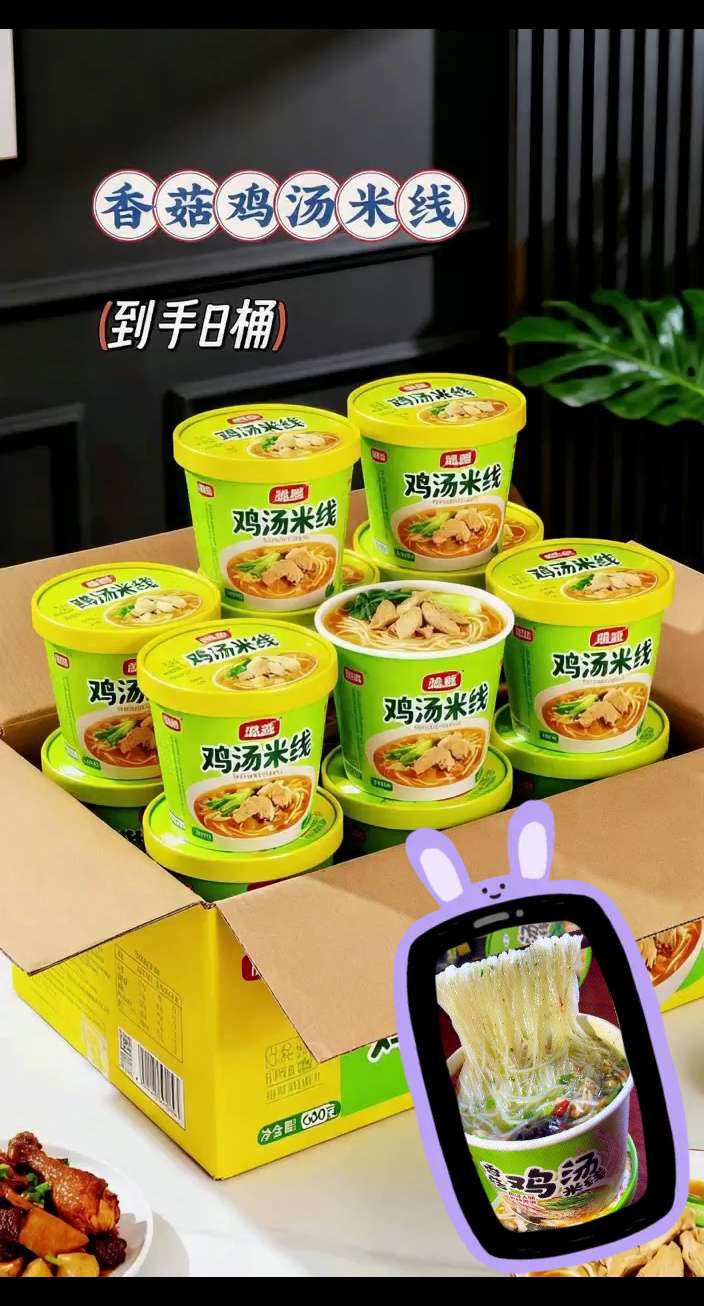 香菇鸡汤米线。#鸡汤浓郁#米线劲道#超好吃#米线#速食@DOU+小助手 @DOU+上热门