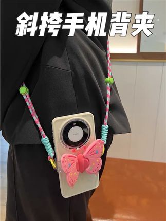 #手机斜挎背夹 ins赵露思同款蝴蝶背夹,斜挎绳手机壳,适用iPhone15promax苹果14手机壳13斜挎12 安卓手机斜挎背夹 #手机背夹 #手机斜挎绳 #安卓手机背夹 #手机斜挎挂绳