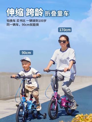 伸缩跨龄折叠童车男女孩自行车学车小童辅助轮折叠#儿童自行车 #青少年自行车 #骑行日常 #骑行运动 #辅助轮自行车