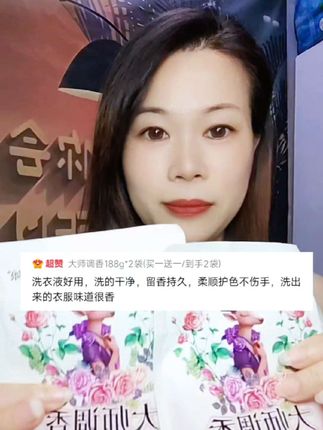 姐妹们薅羊毛了,青姑娘大师调香味的洗衣液,1块钱一包,赶紧薅羊毛#青姑娘大师香氛洗衣液 #香水洗液 #超值,超划算 #自家在用 #大力推荐