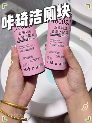 马桶干干净净的小秘密就是它,#咔琦 #洁厕块 #马桶伴侣 #超便宜超划算 #马桶置物架