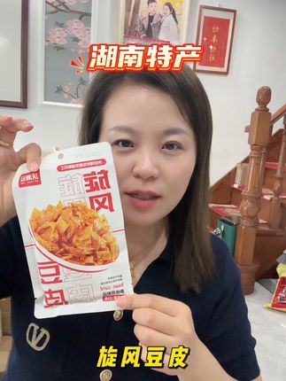 好吃的旋风豆皮,香酥麻辣,简直就是减脂期的解馋小零食,到手十包赶紧去囤吧#零食#减肥零食#零食推荐#超便宜超划算 #好吃不贵经济实惠