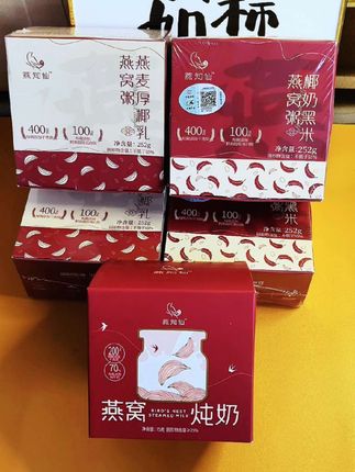 宝子们,开盖即食的燕窝粥也太方便了,关键真的好好喝,这个燕窝粥真的太适合女生了,软糯清甜,下午茶和早餐真的很不错#燕窝粥#燕知仙燕窝粥#超好喝#绝了#早餐必备