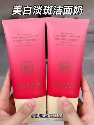 脸黄脸暗的快试试这款#美白洗面奶#提亮肤色改善暗沉#温和清洁#洗面奶#洗面奶推荐